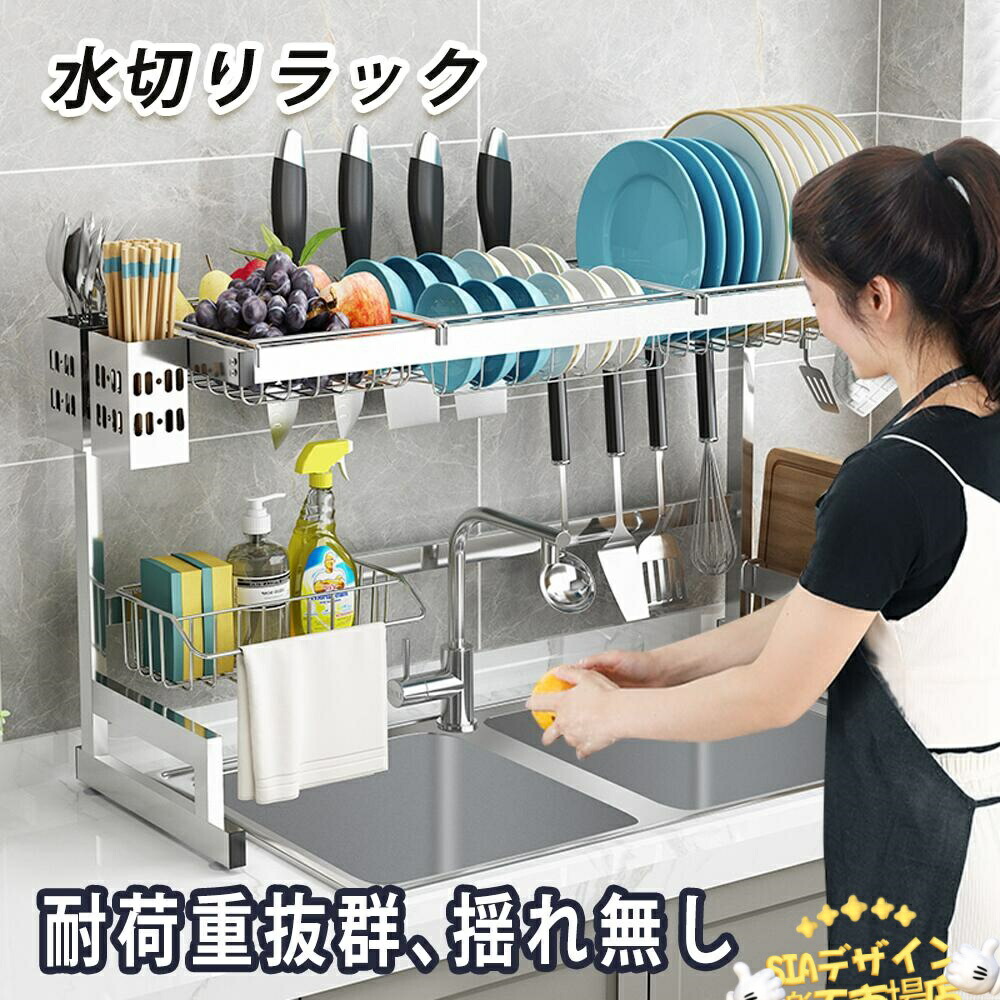 【全品5%尖んがり】ステンレス鋼シンク御冷やし切り仕合わせ 多役立つこと箸まな板まかない方納める勝手もと食器かわき切る棚