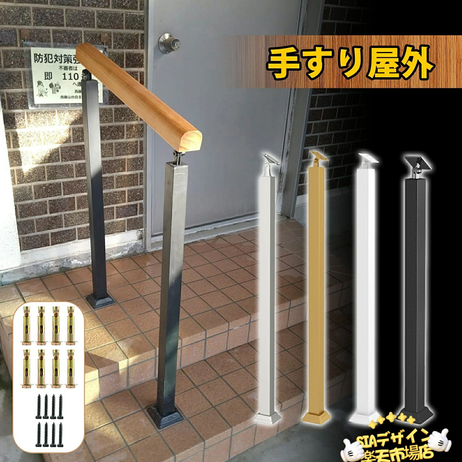 【全品2点で5%OFF】手すり 屋外玄関階段手すり無垢材の手摺り マットブラックアイアン階段手すり角度調整可能高齢者用サポート 屋外手すりに適しています