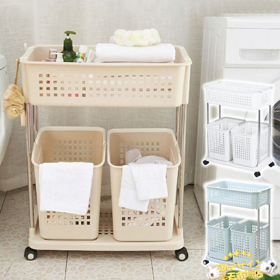 【全品2点で5%OFF】ランドリーバスケット 2段 スリム メッシュ キャスター付き 洗濯物入れ 洗濯物入れカゴ ランドリーワゴン2段 脱衣かご ワイヤー バスケット 収納 おしゃれ 洗濯