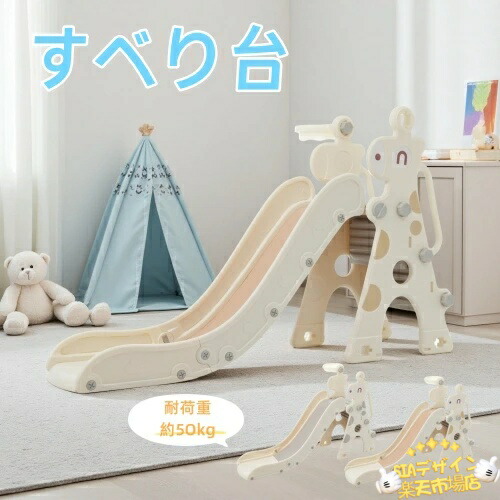 【全品5%ポイント】滑り台 すべり台 室内 屋内 コンパクト 室内遊具 おもちゃ キッズ 子供 子供用 誕生日 プレゼント 遊具 コンパクト かわいい｜SIAデザイン店
