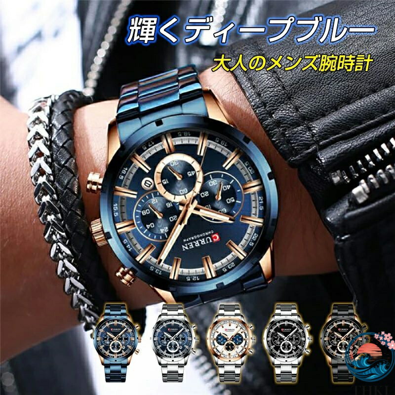 【全品2点で5%OFF】腕時計 メンズ かっこいい 40代 ブランド 日常生活防水 ベルト 50代 ビッグフェイス ビジネス メンズ腕時計 高級 夜光インデックス おしゃれ 電池交換 ベルト調整 大人 父の日