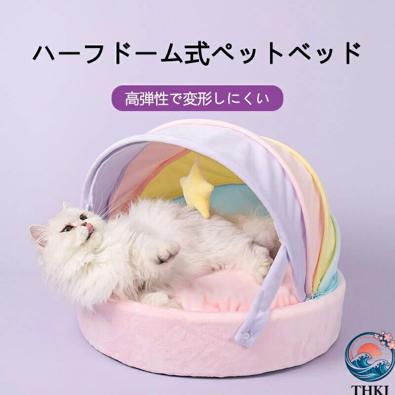 【全品2点で5%OFF】ペットハウス 猫 犬 猫ベッド ペット用ベッド 寝袋 レインボーペットベッド 猫用 ペットクッション 寝床 キャットベッド ペットソファ オールシーズン ぐっすり眠れる 犬猫 兼用 寒さ対策 保温防寒 暖かい 冬 ふかふか マット かわいい ペット用品