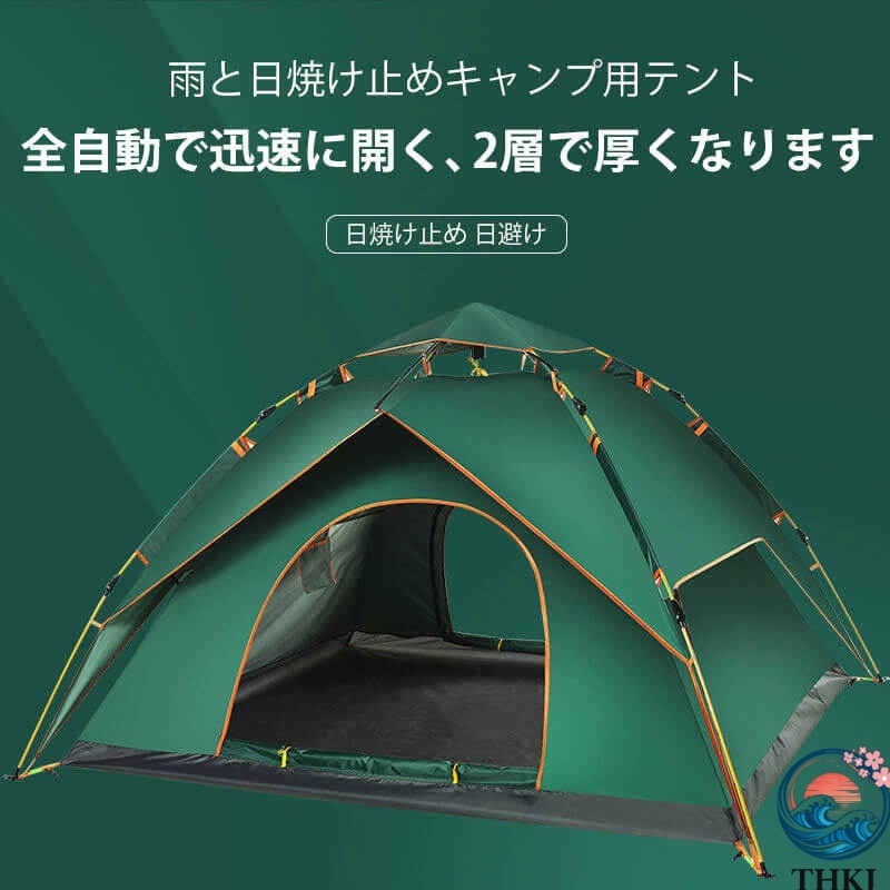 【全品2点で5%OFF】【屋外用テント 大型 防水】雨と日焼け止めキャンプ用テント 全自動で迅速に開く 2層で厚くなります テント 屋外 テント 軽量 収納が早い 野外 キャンプ 旅行 虫防止 防災用品 山登り 探検 アウトドア