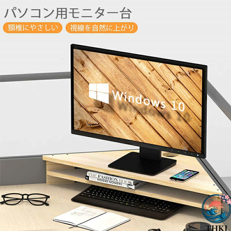 【全品2点で5%OFF】三角ディスプレーシークレット モニター シークレット 頸椎をケアする 視線を上げる スッキリした卓上 モニター台 パソコン モニター台 机上ラック