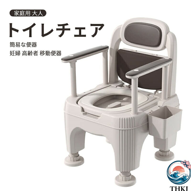 【全品2点で5%OFF】調節可能の大人用移動便器 トイレチェア 家庭用 大人 ポータブル 調節可能 ソファチェア 簡易な便器 移動便器 快適 4段階の肘掛け 肘掛けは取り外し 柔らか 滑り止め ポータブルトイレ 簡易トイレ 妊婦 高齢者 夜尿症 静音 介護