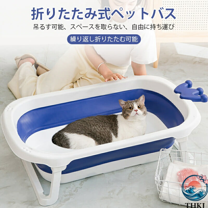 【全品5%尖んがり】奥ふかさのある折  りたたみ式愛玩動物  二階建てバス小型犬用  愛玩動物備品  シャワー 風呂桶  愛玩動物用二階建てバスため桶 納める飾り気の無い 省空白文字 多役立つこと  今めかしいペットバスタブ  20kg以下の 猫と犬に当て嵌める 周囲の状況保護することPP + TPE原料品 何度も折 りたたむ物ごとができ、壊れにくい