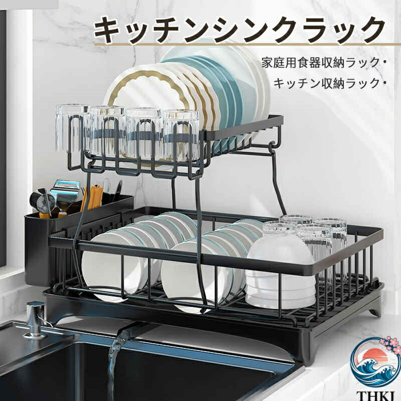 【全品2点で5%OFF】水切りかご ステンレス シンクサイド 2段水切りラック 大容量 水切りラック 食器 水切り シンク横 省スペース シンク内 ワイド 箸置き おしゃれ 水を自動で流すトレー付き