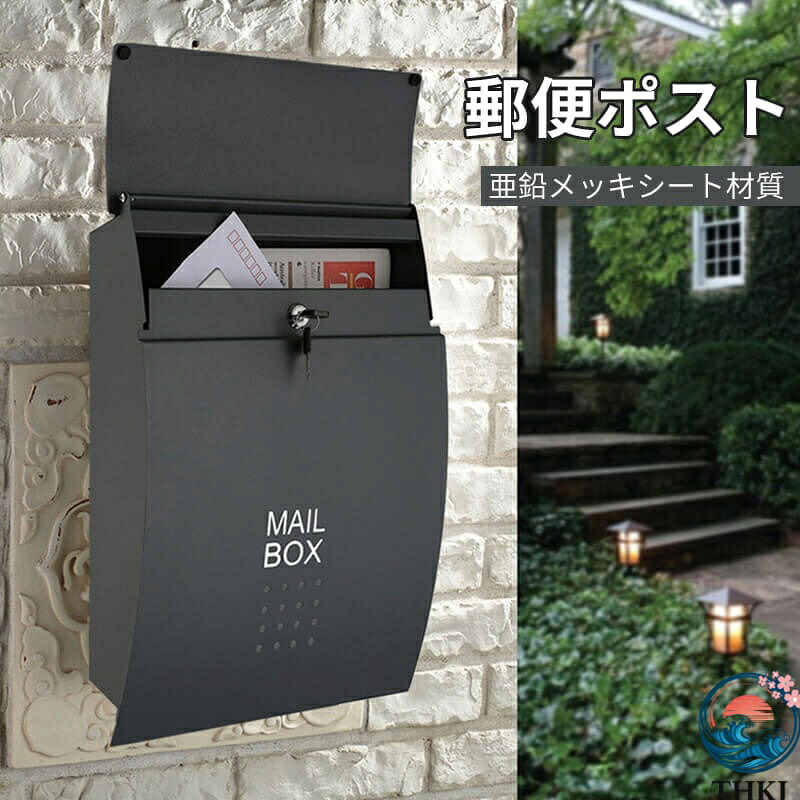 【全品2点で5%OFF】郵便ポスト 大きい差入口 おしゃれ ポスト レターパック ?郵便ポスト 防水 ゆうびんぽすと 郵便受け・メールボックス ぽすと お洒落ポスト 宅配バッグ、新聞