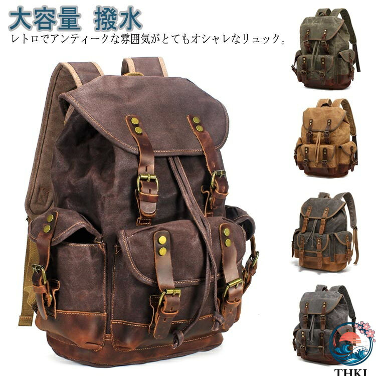リュック メンズ レディース 通学 通勤 リュックサック バックパック 大きめ 大容量 撥水 キャンバス 通勤バッグ 背面ポケット 多機能 PC リュック ビジネス リュック 鞄 レトロ スクールバッグ アンティーク おしゃれ かわいい りゅっく かばん 春 夏 秋 冬 プレゼント