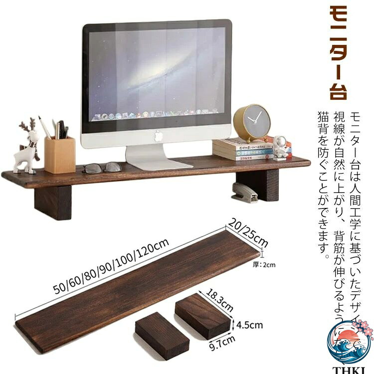 【全品2点で5%OFF】モニター台 机上台 幅80cm ワイド モニタースタンド パソコン台 机上ラック 奥行25cm 20cm 幅60cm 収納 デスク 机上 卓上 机上台 PC台 プリンタ台 テレビ台 スタンド テレワーク リモートワーク PCスタンド パソコン台 おしゃれ