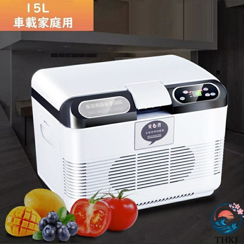 【全品2点で5%OFF】車載冷蔵庫 15L ポータブル冷蔵庫 -10℃?+65℃調整 持ち運べる小型冷蔵庫 クーラーボックス 家庭用車載用 静音 DC12V/24V 110V 白&灰色 12,430円