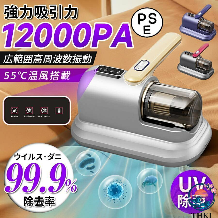 【全品2点で5%OFF】布団クリーナー 布団掃除機 UV除菌 掃除機 LEDディスプレイ ダニ除去器 55℃温風恒温 広範囲除菌 梅雨 花粉対策 ペットの毛 水洗い 軽量