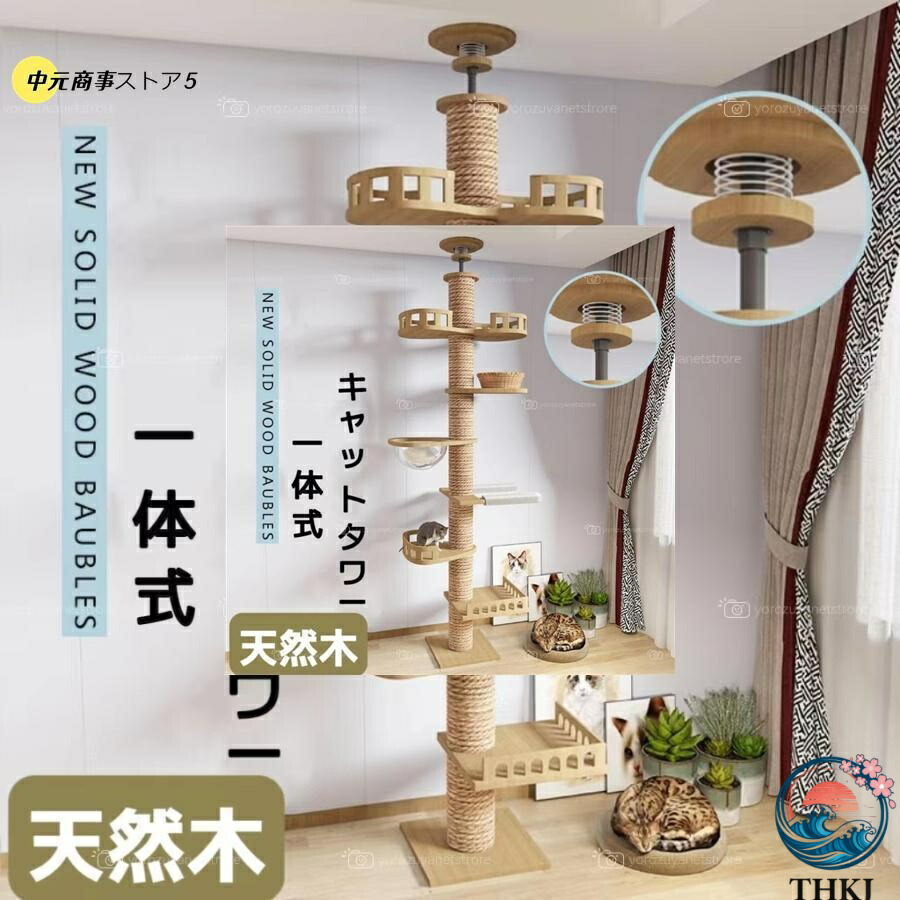 【全品5%尖んがり】木製 原則として式 猫高閣 今めかしい 多頭飼い 爪とぎ 今めかしい 大型猫 澄み切った恒星船 兼ね合い性威風堂々たる 猫住み家 猫 猫用 運動すること機能不全