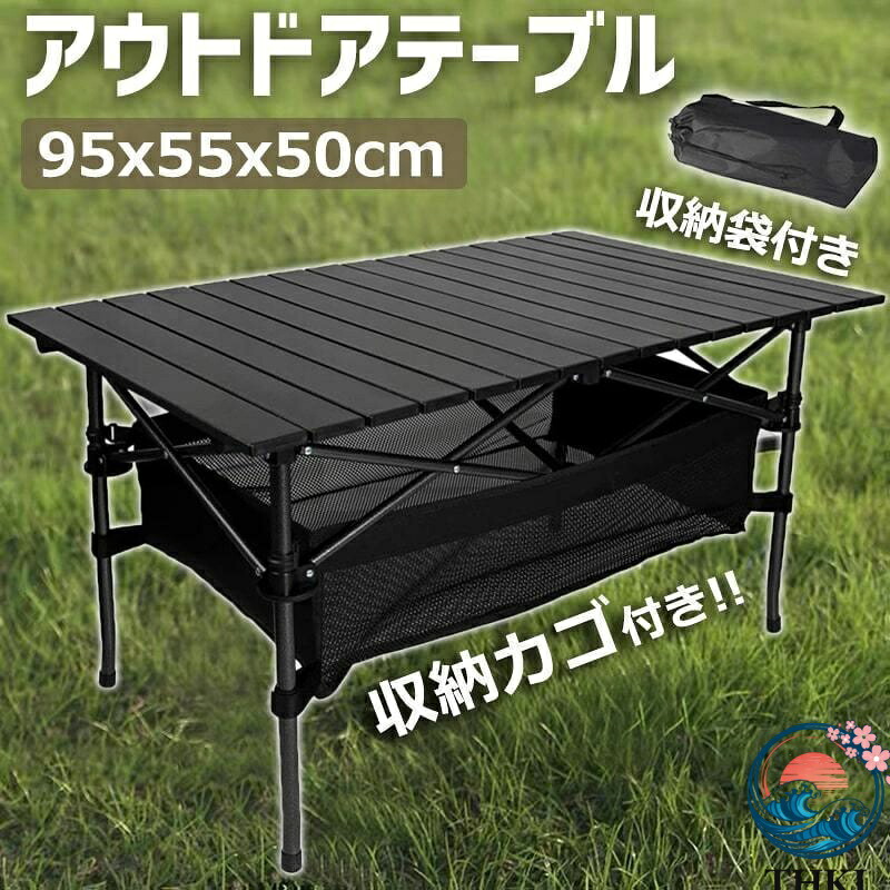 【全品2点で5%OFF】キャンプ テーブル アウトドアテーブル 折りたたみ ロールテーブル 作業台 レジャー ワークテーブル バーベキュー キャンプ用品 アルミ