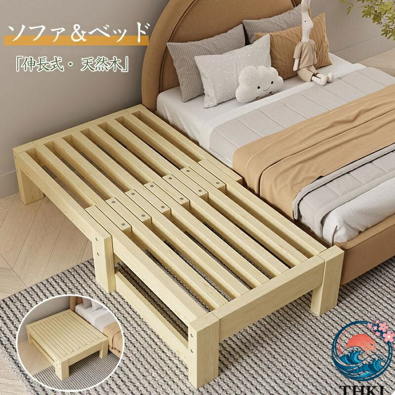 【全品5%尖んがり】取りひろげる式臥榻 2way 醇乎たる 松材一こま シングル臥榻 すのこ臥榻 無座標軸で口当たりの大きさに 取りひろげる臥榻 すのこ 木製 取りひろげる 伸縮 スノコ