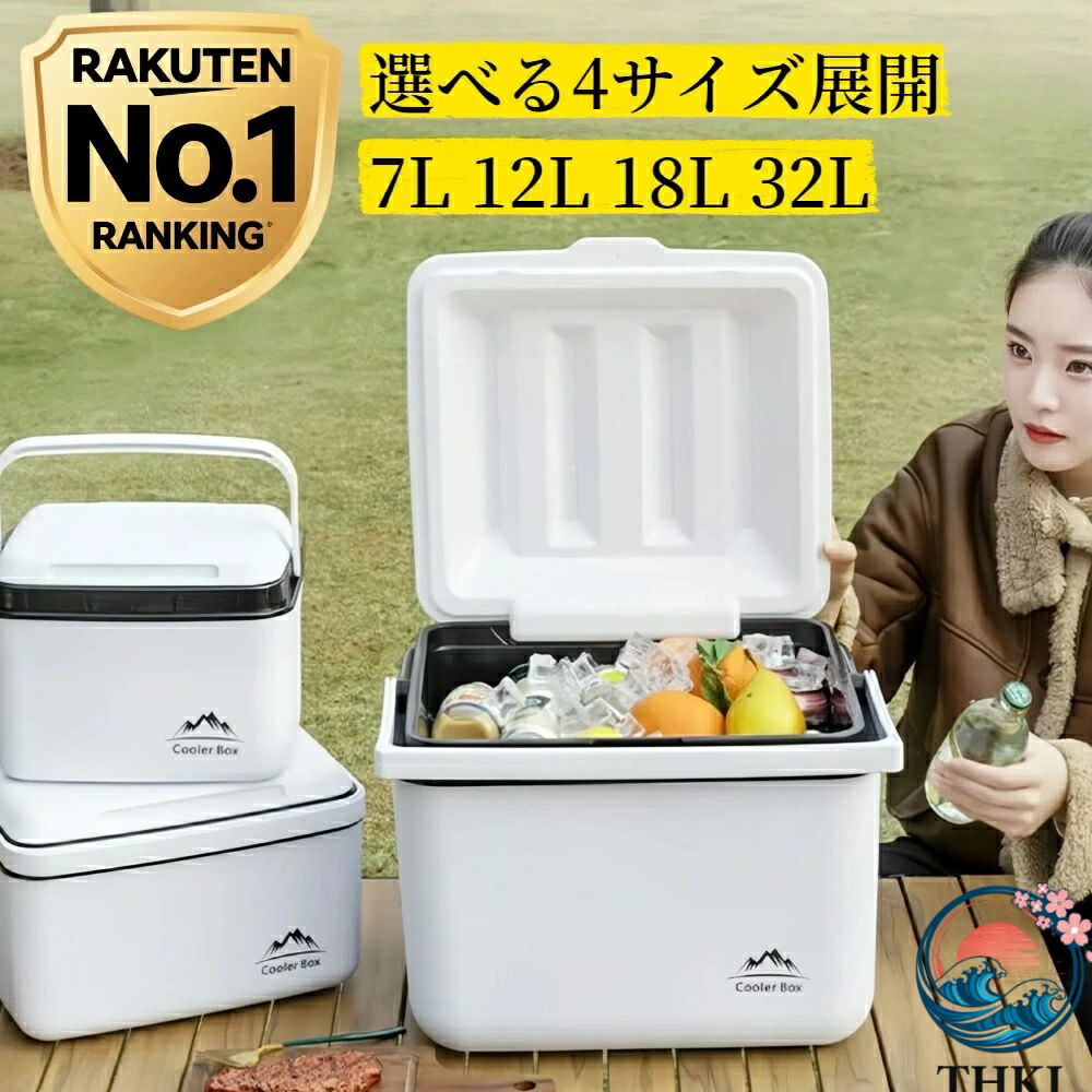 【全品2点で5%OFF】クーラーボックス 小型 保冷ボックス 7L 12L 18L 32L 部活 おしゃれ 小さめ ミニ 大型 大容量 釣り BBQ 海水浴 お花見 保冷バッグ 保温 ピクニック 買い物 缶 飲み物 弁当 防災 clb01