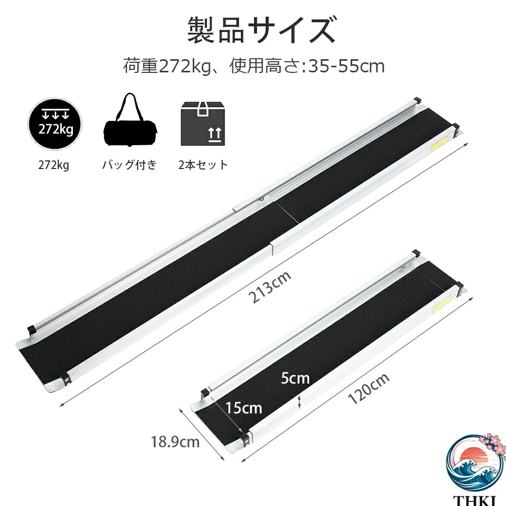 【全品5%尖んがり】横すべり式傾斜面 車いす用 伸縮合わせる能力のある 120-213コマーシャル、掛け目272KG、部屋の入り口・上がり段・段差切り上げる用、上滑り打ち切り付き添い人 2本仕掛ける