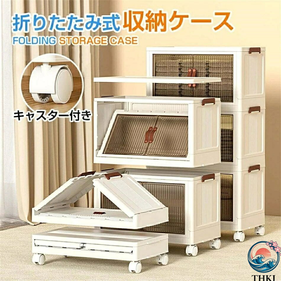 【全品2点で5%OFF】納める入れもの 折りたたみ 前くい違い キャスター付き添い人 納める棚 扉付き添い人 収納箱 入れものボックス席 フタ付 蓋付き添い人 納める 納めるボックス席 折り畳み 折りたたみボックス席 積み重ね 手あそび お召しもの入れもの 可塑性物質 小物 衣替え 取り片づける 入れもの 澄み切った インテリア・寝具・収納-収納家具-押入れ収納