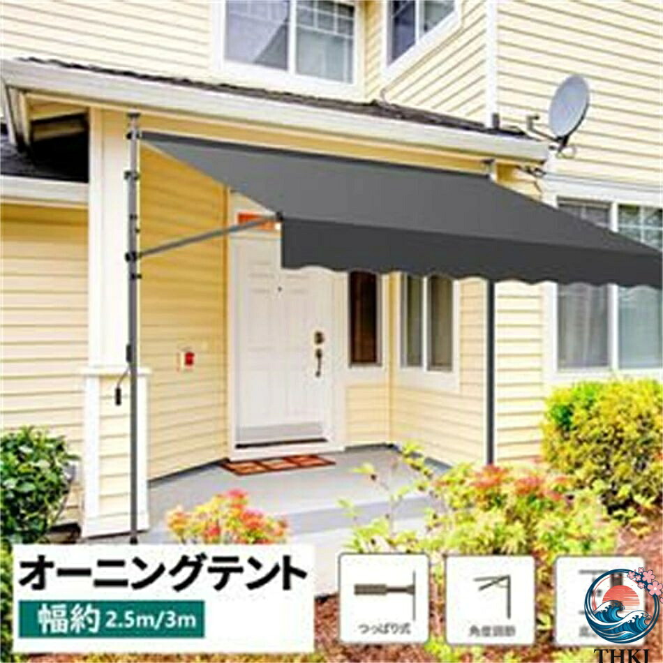 【全品2点で5%OFF】【最安値傍若無人】幅250/300珊 オーニング・シェード 日よけ オーニングテント  2.15M-3.1M高さの自然調整が能力のある 巻き取り式 日がさ 雨覆い ひさし 紫外線 包みかくし 目かくし手伸縮印字機 遮光 クールサマーオーニング 角度 飾り気の無い築き上げる エクステリア・ガーデンファニチャー-日よけ・シェード