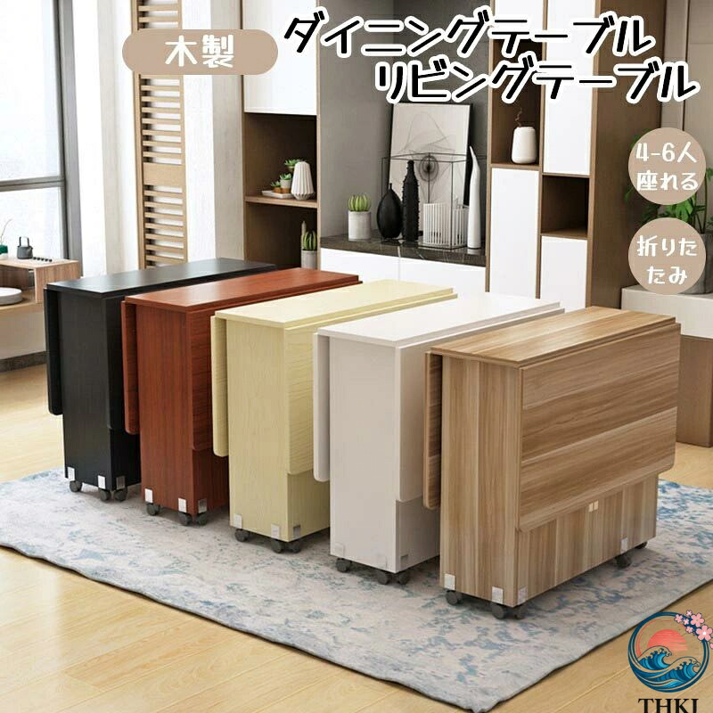 【全品2点で5%OFF】 折りたたみ 速見表 リビング速見表 取りひろげる式 サイドテーブル ちゃぶ台速見表 伸縮速見表 キャスター付き添い人 勝手もと手押し車 分かりやすい かっこ良い 納める 抽き出し 省空白文字 インテリア・寝具・収納-テーブル-ダイニングテーブル
