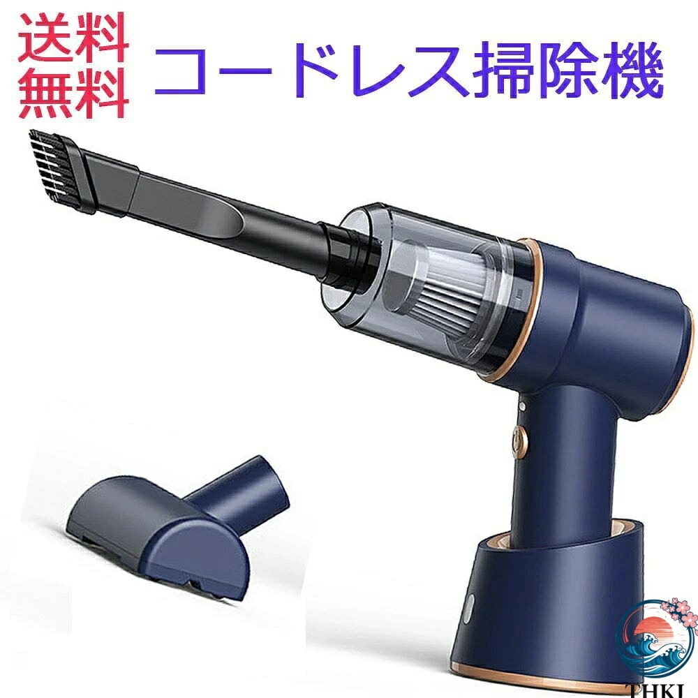 【全品2点で5%OFF】ハンディクリーナー 8000Pa抜群の吸引力&清掃力 敬老の日 ギフト ハンディー掃除機 ミニ掃除機 ワイヤレス掃除機 ドライヤー型クリーナー