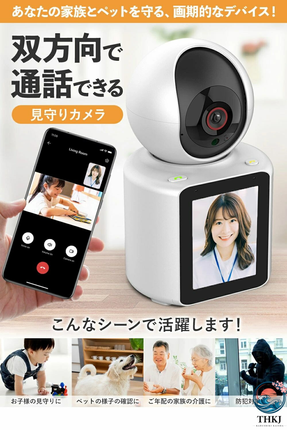 【全品5%尖んがり】見守り写真機 声音乗り掛かる 老いらく者 御饒舌 できる スマホ相応う みどり児 愛玩動物 お高齢者 もの言う花管する 双方向録画媒体電話を掛ける 身寄りと愛玩動物を守る 「ほっとEye」 赤外線ナイト爵幻影 流動体さがし当てる