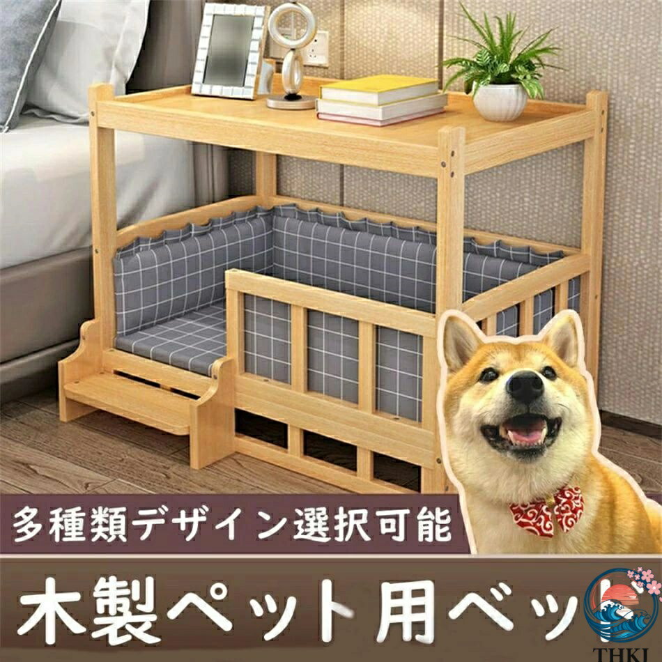 【全品2点で5%OFF】ペットベッド 犬小屋 木製 ベッド 犬舎 四季通用 小型犬 中型犬 大型犬 ペットハウス 犬 ハウス 天然木 猫用ベッド 犬用ベッド ペット用品 室内 マット おしゃれ