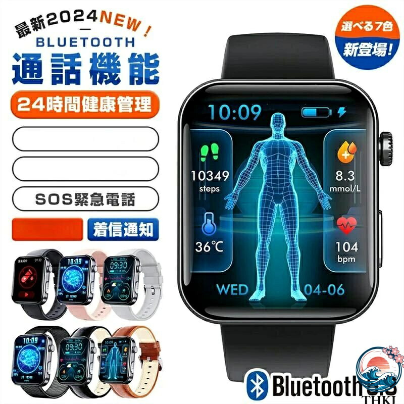 【全品5%尖んがり】スマートウォッチ 日本製 検出器 スマートウォッチ 快い音抑えつける 2.1in IP67気泡管水準器 日本語相応う 差し上げ物 快い音電気蓄音機 iPhone/Android相応う 文字記号盤カスタマイズ 着信告げ知らせる