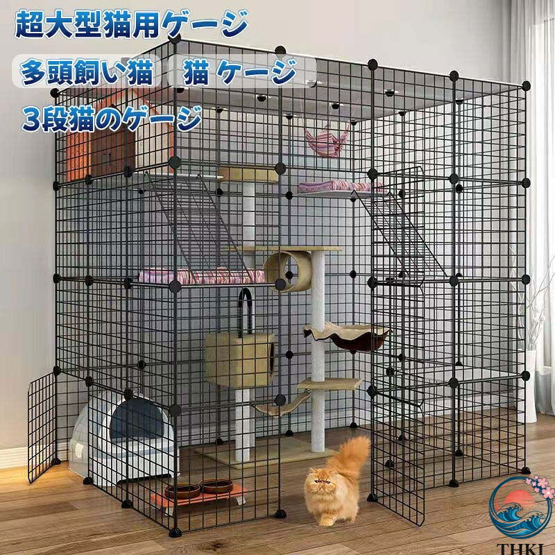 【全品5%尖んがり】超大型猫用ゲージ 猫 伏せ籠 多頭飼い猫 伏せ籠 室内用便器付き添い人 3段猫のゲージ 室内用 猫逃げ失せる押しとどめる扉精神的な統合式ゲージ キャットランドケージ 猫伏せ籠 大型 折りたたみ 毛の荒物 伏せ籠 大型/子ネコ用伏せ籠