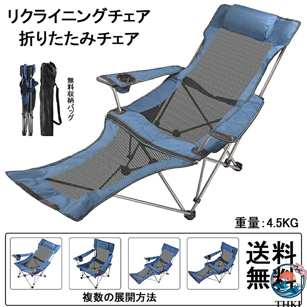 【全品2点で5%OFF】チェア レイチェア サマーベッド リクライニングチェア ハイバックチェア 折りたたみチェア アームアクションチェア レジャーチェア 組立不要 アウトドア 室外 昼寝 一人暮らし バレンタインデー ギフト