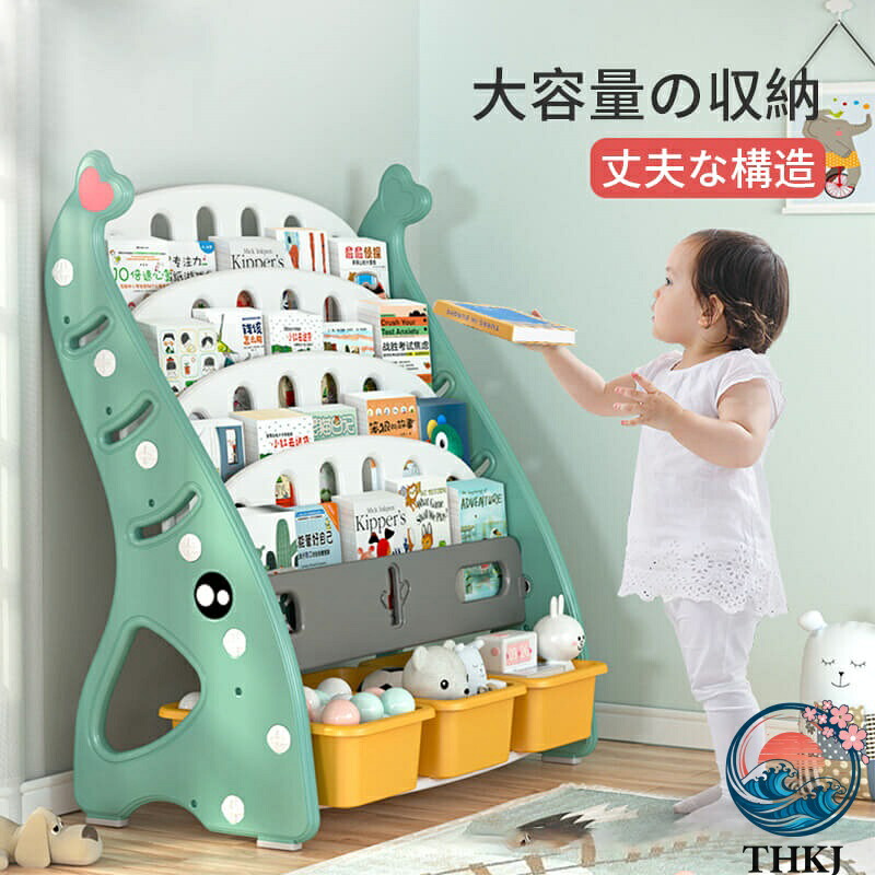 【全品2点で5%OFF】子供ハート本棚 収納ボックス付き 子供の本棚 シンプル 赤ちゃん 子供のおもちゃ収納棚 幼稚園 本棚 プラスチック 漫画絵本棚 大容量の収納 丈夫な構造 子供用本棚 絵本 おもちゃ 漫画 雑誌 収納家具 幼稚園 オープンラック