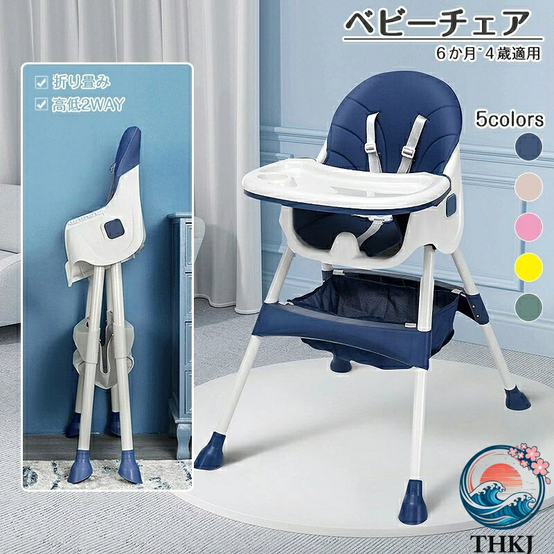 【全品2点で5%OFF】＼／折り畳み 置き目女性議長 スマートハイチェア もの言う花女性議長  お子さん用 お召し上がる腰かけ 離乳食 速見表女性議長 多役立つこと 小わっぱイス ６か月~４歳当て嵌める ベビー用インテリア・収納用品-キッズ・ベビー・マタニティ