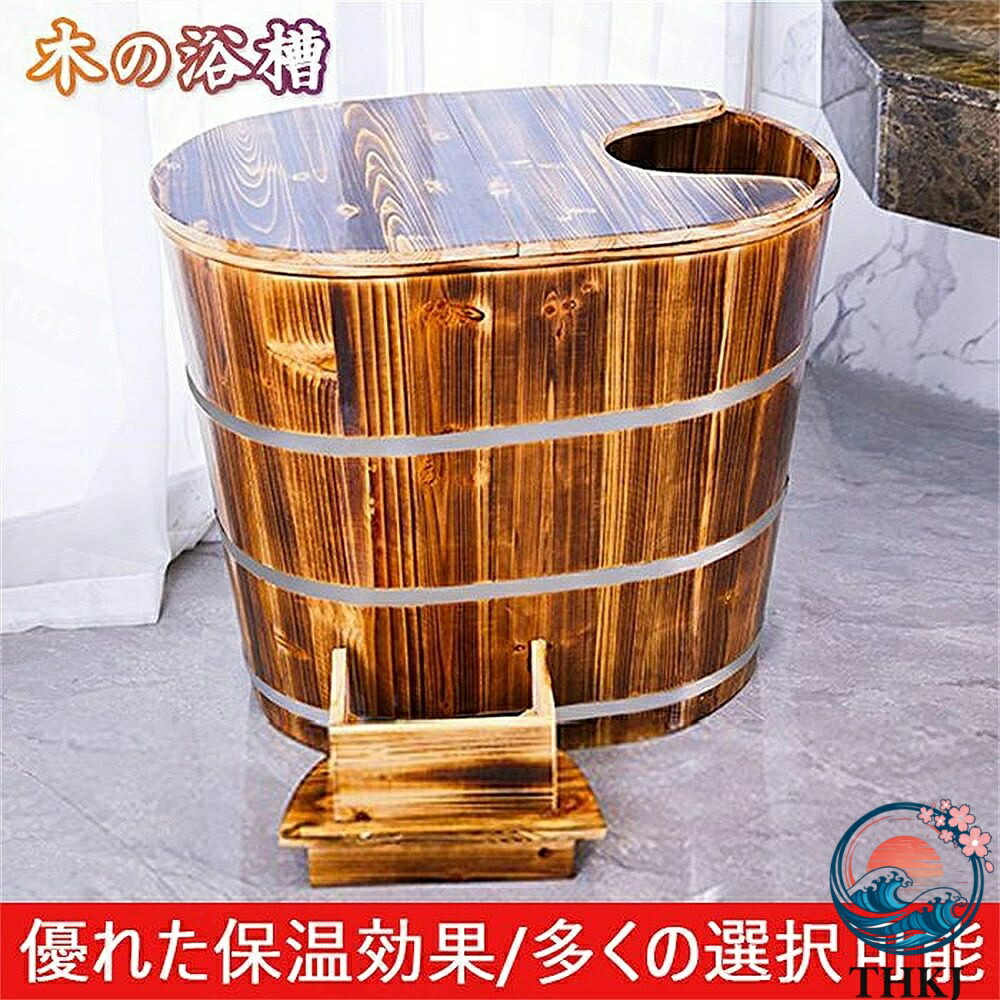 【全品2点で5%OFF】天然木製浴槽 湯おけ保温多くの選択可能 湯桶 風呂おけ 保温