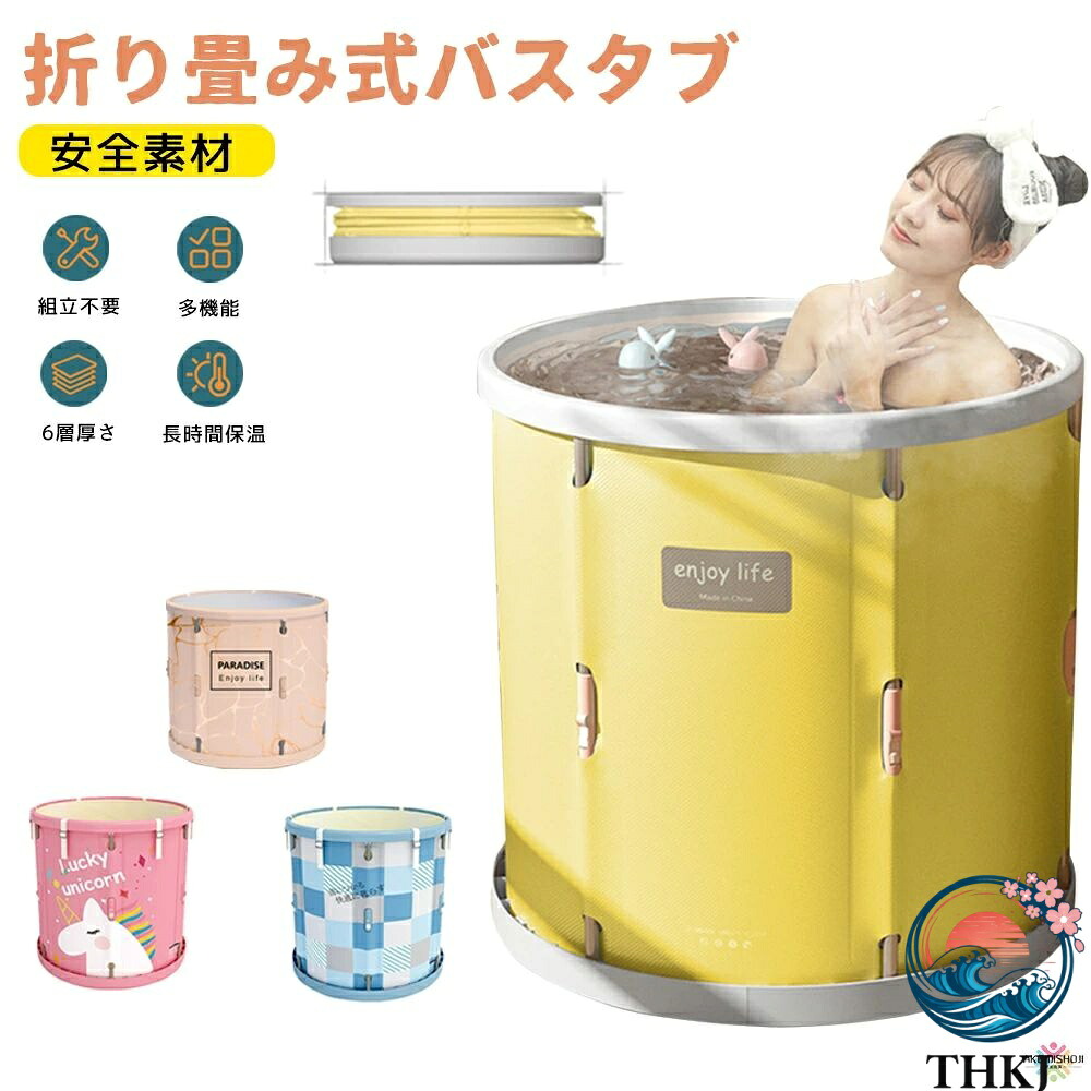 【全品2点で5%OFF】折りたたみ 浴槽 大人 ポータブルバスタブ 組立不要 折りたたみバスタブ ポータブル 折り畳み式浴槽 折りたたみ バスタブ 大人用 子供用 浴室 お風呂 簡易浴槽 設置簡単 シャワー コンパクト 省スペース キャン