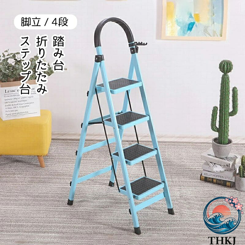 【全品2点で5%OFF】踏み台 脚立 折りたたみ ステップ台 4段 天板幅広 軽量 持ち手付き 滑り止め 収納簡単 持ち運び便利 ステップスツール ステップラダー はしご 梯子 省スペース 収納ラック 耐荷重