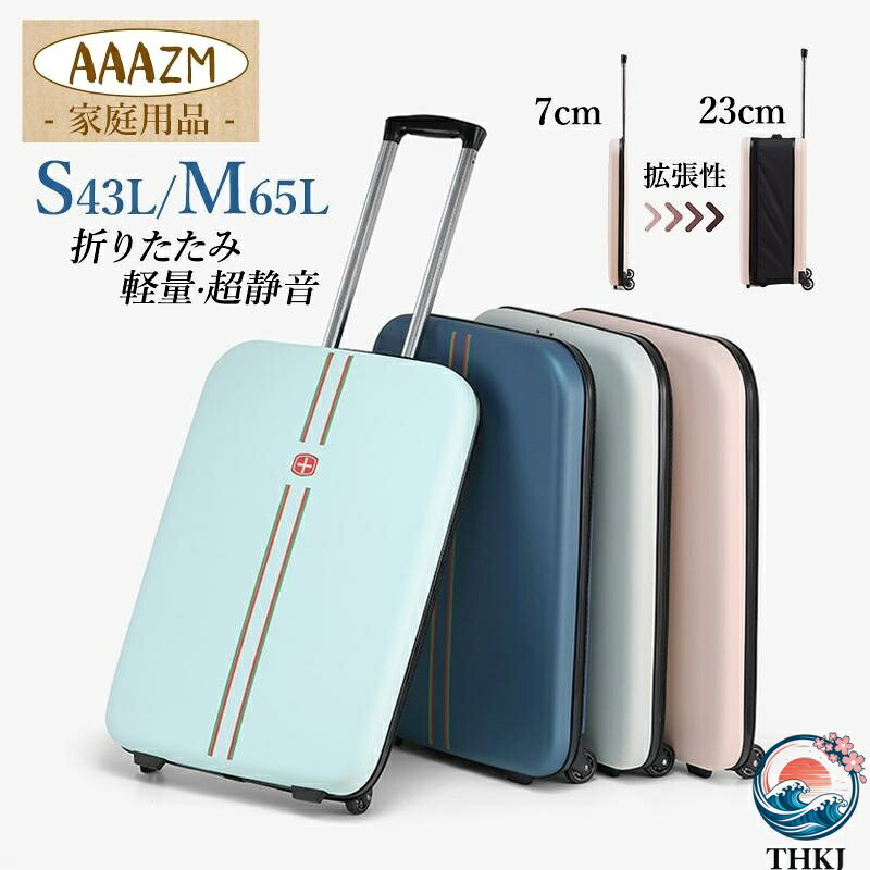 【全品2点で5%OFF】スーツケース 折りたたみ おしゃれ キャリーケース 機内持ち込み キャリーバッグ 軽量 折り畳み 大容量 コンパクト ビジネス 旅行 S M