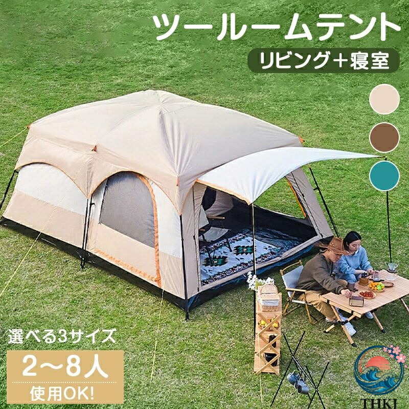 【全品2点で5%OFF】テント 大型 トンネルテント 430cm×300×200cm 2ルームテント 4人用 6人用 耐水 遮熱 UVカット シェルター キャンプテント ツールーム