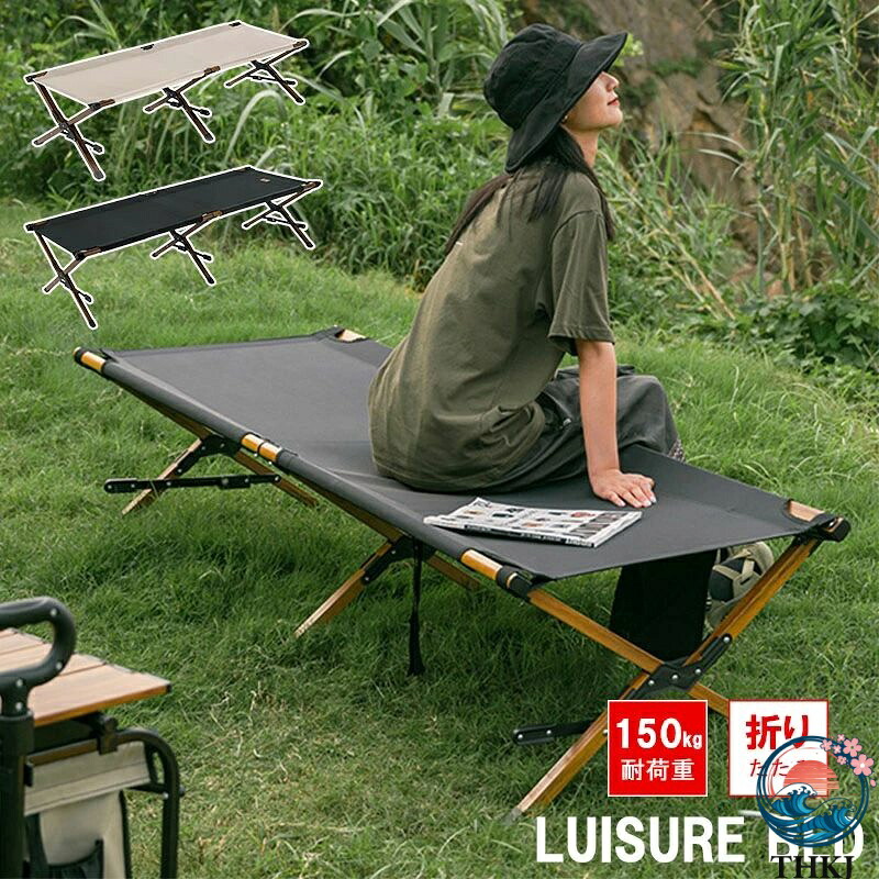 【全品2点で5%OFF】折りたたみベッド 収納袋付き ピクニック ベッド 収納 コンパクト 折畳ベッド 省スペース 一人暮らし 通気性 寮