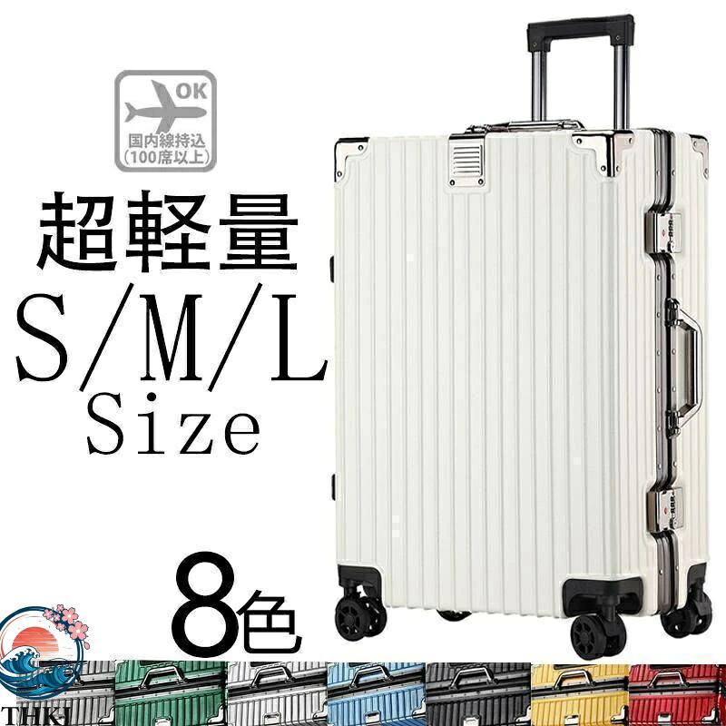 【全品2点で5%OFF】スーツケース sサイズ キャリーケース mサイズ 機内持ち込み キャリーバッグ lサイズ 2泊3日 大型 軽量 キャリー 3泊4日 拡張 フレームおしゃれ かわいい ハード 大容量 短途旅行 軽い 旅行 出張 プレゼント ギフト