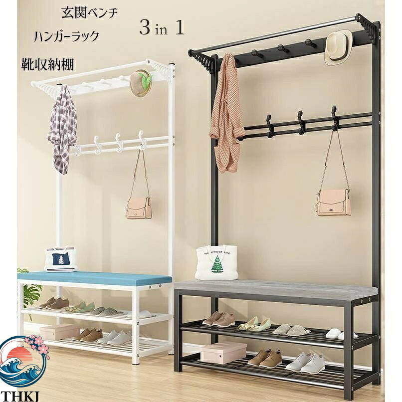 【全品2点で5%OFF】ハンガーラック スリム 玄関ベンチ 腰掛ラック スツール コートハンガー 靴棚 座席付 玄関収納 ベンチハンガー 洋服掛け 省スペース 椅子 チェア おしゃれ 頑丈 衣類収納 収納棚 収納家具 収納グッズ お洒落 コンパクト 省スペース 洋服整理