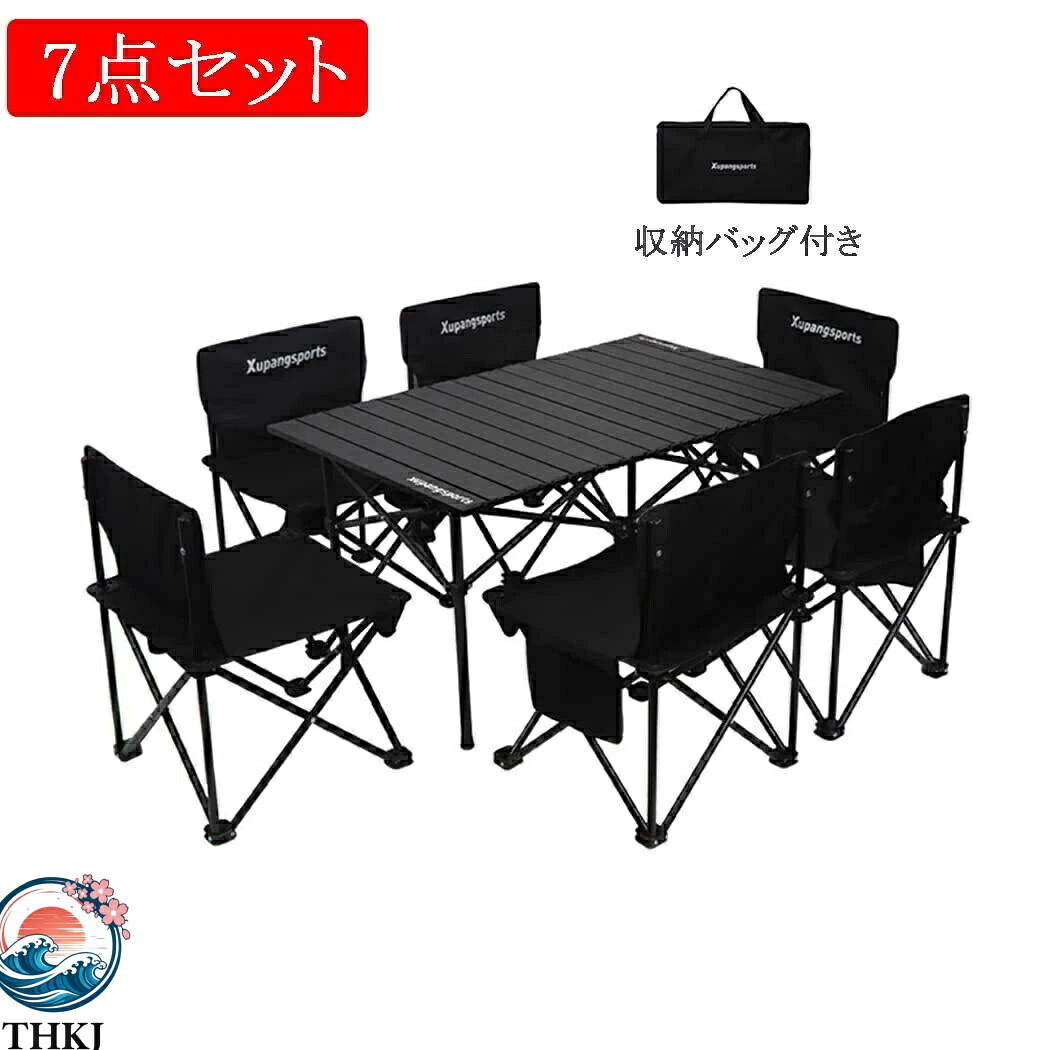 【全品5%ポイント】超軽量アウトドアテーブルチェアセット 組立簡単キャンプバーベキュー野外レジャー用品|SIAデザイン店