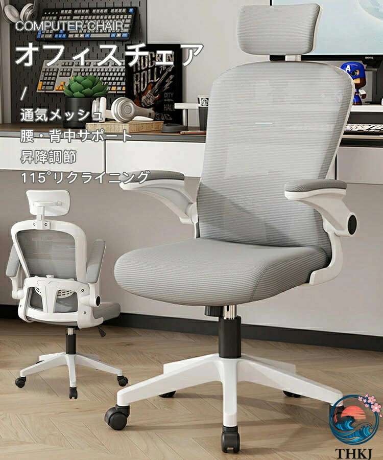 【全品5%尖んがり】運動競技女性議長 事務室女性議長 万物の霊長科学技術 事務居敷き 通気メッシュ 昇降調節する 125°リクライニング ランバーサポート 疲れない テレ細工物 360度回転させる 格好のいい マイコン女性議長 居敷き 細工物女性議長 学習机女性議長 高さかい繕う 差し上げ物 差し上げ物