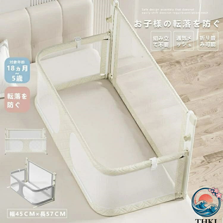 【全品5%ポイント】ベッドガード 転落防止 赤ちゃん ベビーベッドガード ベッドフェンス ベットガード ベッド 柵 組み立て不要 ベビーガード ベッド 子供 ベビー 落下防止 添い寝 おしゃれ おすすめ 幼児用 転落防止柵 安全 出産祝い 寝返り 子供 キーズ|SIAデザイン店