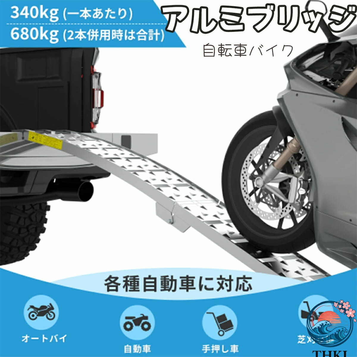 【全品2点で5%OFF】アルミブリッジ　自転車バイク農機具の運搬に　アルミラダー 　耐荷重680KG　2本セット　ラダーレール プレゼント ギフト 贈り物