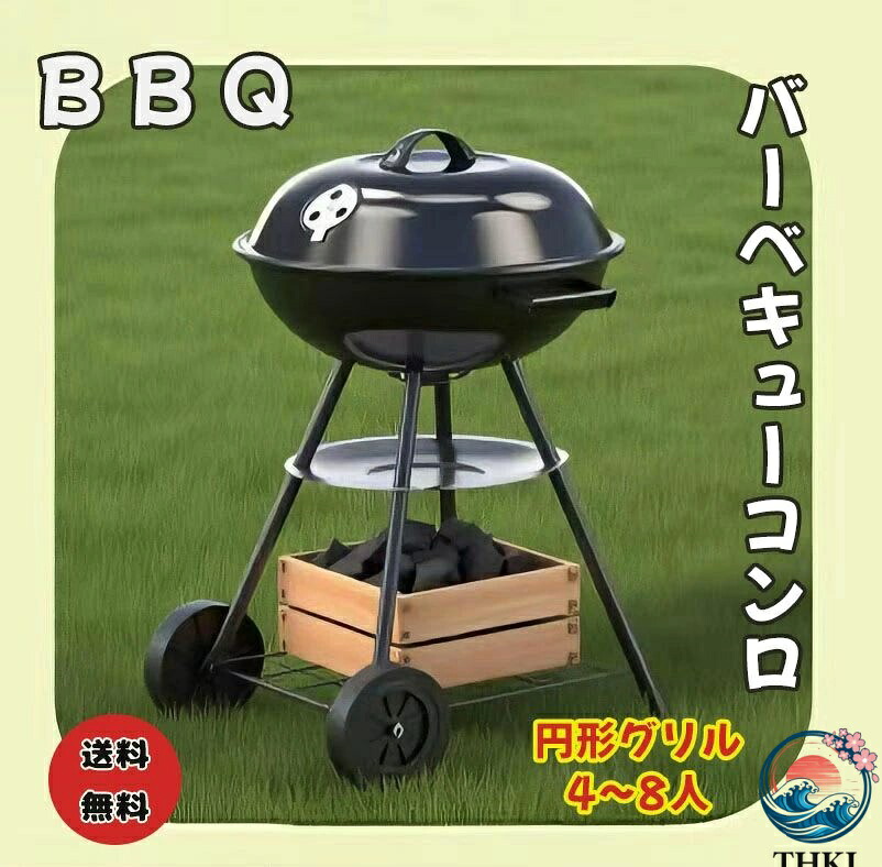 【全品5%ポイント】バーベキューコンロ 蓋付き BBQコンロ バーベキューグリル キャンプ用品 4~8人用 軽量 持ち運び便利 バーベキュー用品 炭焼き アウトドア キャンプ グランピング プレゼント ギフト 贈り物|SIAデザイン店