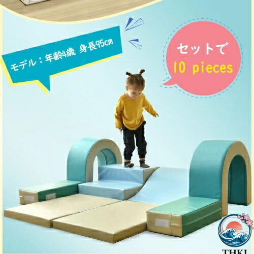 【全品2点で5%OFF】おもちゃ ソフトブロック ブルーxグレー  アスレチック ブロック クッション 布製 玩具 大型 室内 遊具 滑り台 キッズスペース 子供 こども キッズ 幼児 保育園 保育用品 クリスマスプレゼント