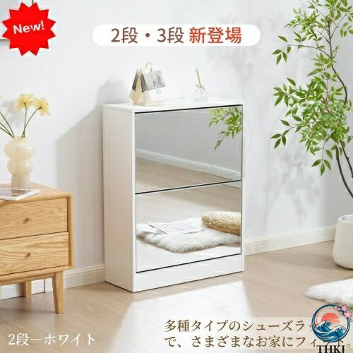 【全品2点で5%OFF】下駄箱2/3段 シューズラック 玄関収納 ひとり暮らし スリムタイプ 靴収納ラック 靴収納棚 倒れ防止道具取付必要 プレゼント ギフト 贈り物 11,856円