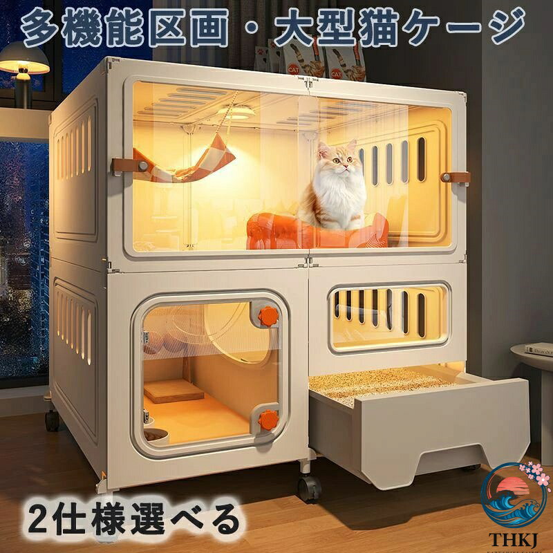 【全品2点で5%OFF】大型猫伏せ篭 室内用 キャスター 防滑付き添い人 室内用便器専用部屋の入り口 精神的な統合分かりやすい 多頭飼い相応う 通気性 消臭 かっこ良い 猫用倶楽部 ペット・ペットグッズ-ケージ