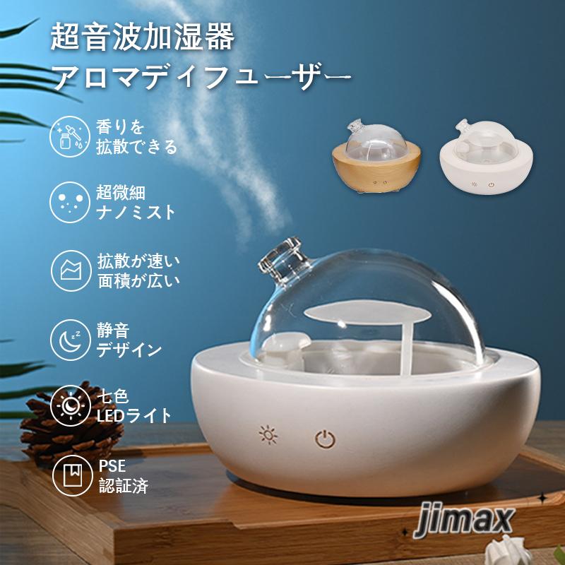 【全品5%ポイント】気楽 加湿器 木製 丸ドーム アロマ ガラス 乾燥対策 アロマ ディフューザー 加湿機 LED 照明 アロマ ランプ ナイト ライト 超音波 アロマ加湿器 卓上加湿器 小型加湿器|SIAデザイン店