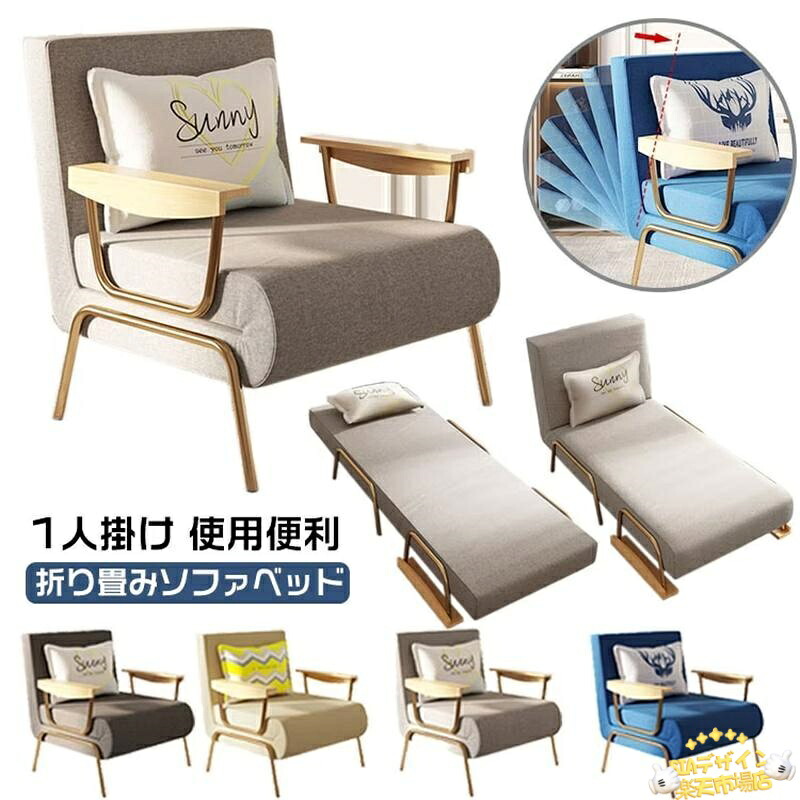 【全品2点で5%OFF】ソファベッド 折りたたみ 1人掛け コンパクト ローソファ 北欧 ソファーベット おしゃれ シンプル 座椅子 シングル 2人掛け コンパクト 省スペース ロータイプ